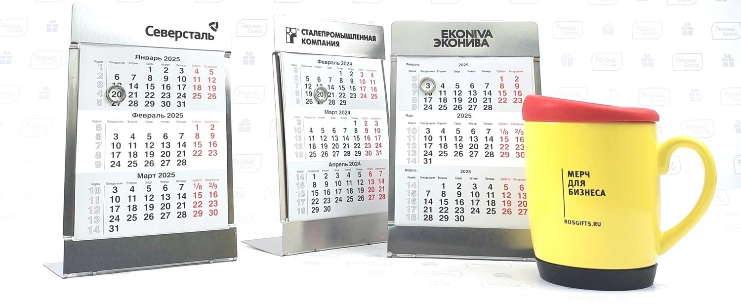 календари walz