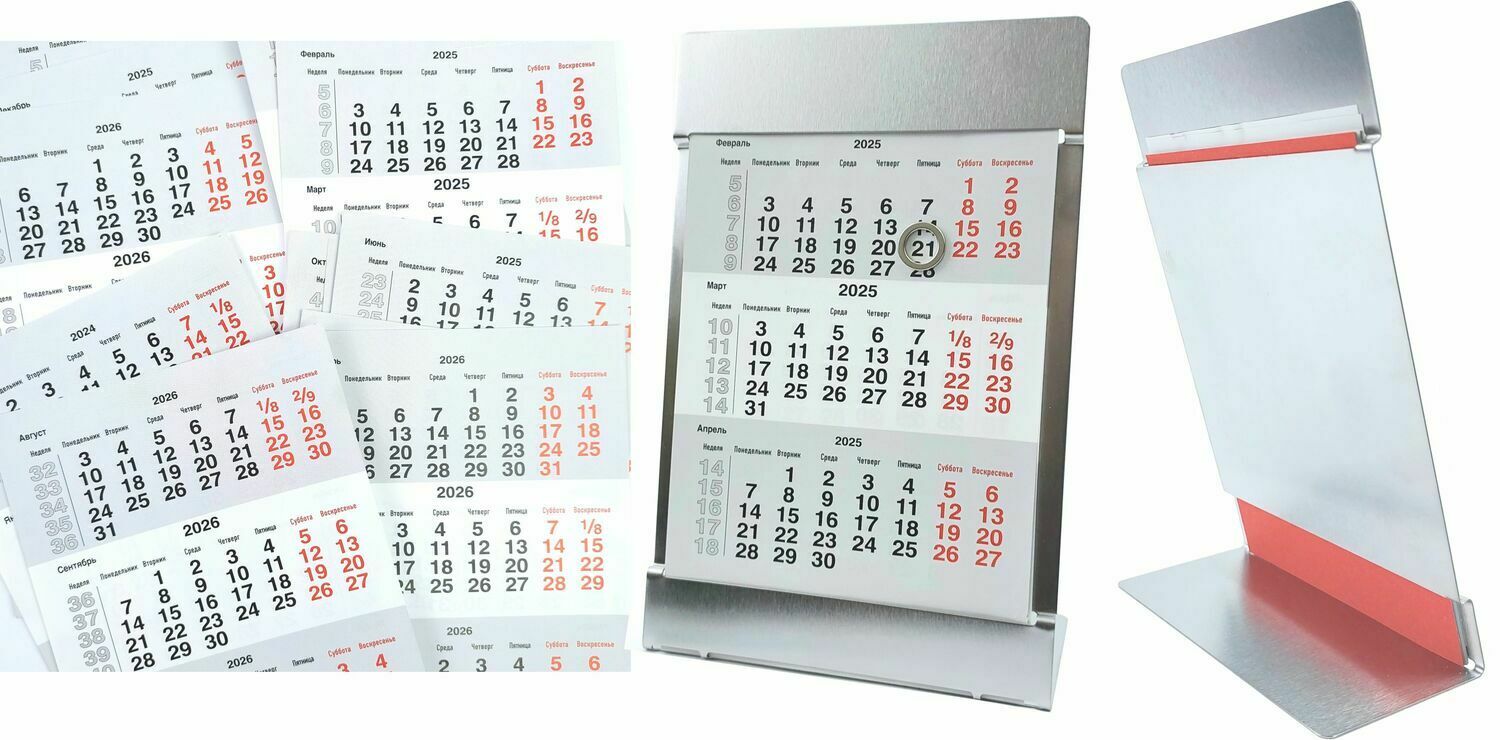 календари walz